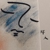 西彬 - 坏人