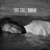 Osher - הכל זמני