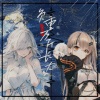 陌雪、端木依晗 - 负重一万斤长大