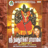 G. S. Venkatraman - Mardhiniyae
