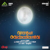 Pony Prakash Raj、karthik raja、Kabilan - En Kadhal (Reprise)