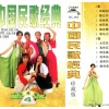 霍永刚、天赋、许艳、万颖、苏雪、MC沈瑾、孙青、杨学进、王慧娟 - 凤阳花鼓