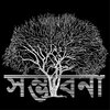 Probability - Shombhabona