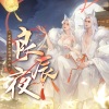 黄诗扶 - 良辰夜