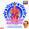 T. M. Soundararajan - Unnaippaadum Thozhilandri