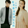 梁文希 - 我们都是这样长大的 (Live)