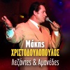 makis hristodoulopoulos - Aporo