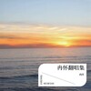 阿念 - 明月天涯 (Live)