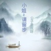 唐吟 - 水墨雪