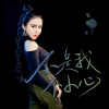 毛惠 - 不是我不小心 (女版)