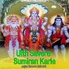 Anju Naseeb Ahlawat《Ulth Savere Sumiran Karle》[MP3/LRC]