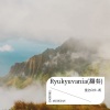 星空白宇 - Ryukyuvania