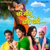 Avadhoot Gupte、Vaishali Samant - Jatoy Tol