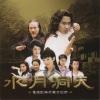 唐健 - 珠帘半卷美人怨