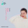 安吉格乐 - 九百九十九次想你