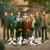 阿云嘎 - 多少