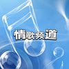 妖猫剧社 - 五十年以后背后的故事