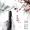 北方狼 - 叹流年