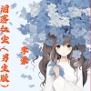 李豪 - 落泪红尘 (男生版)
