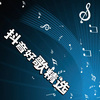 声音恋人《《阿拉斯加海湾》蓝心羽》[MP3/LRC]