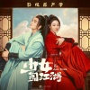 赵贝尔 - Kilig Love