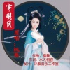 水火相容 - 寄明月(枫舞)发行版