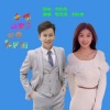思念清、刘钦杰 - 这辈子爱你不后悔 (合唱)