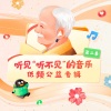 蒋大为 - 在那桃花盛开的地方 (低频公益版)
