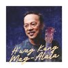 Noel Cabangon - H'wag Kang Mag-Alala
