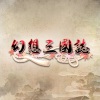 黃麗星、USERJOY GAMES - 永远的旋律