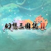 USERJOY GAMES、黃珮琄 - 界线