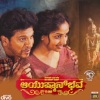 Anuradha Bhat、guru kiran、Santosh Naik - Krishna Nee