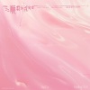 万妮达Vinida Weng - BingYiLin冰淇淋