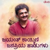 Pradeep Kumar、Shweta Devanahalli - Marate Hodenu