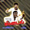 Bharani、Tippu、Pa. Vijay - Style Ya Paarthu