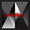 Ikonika - Ikonklast (Insert Coin)