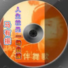 马有振《人生就是一场自渡 (古筝版)》[MP3/LRC]