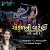 Gargi Vora - Gokul Ni Vaate