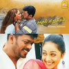 Deva、Anitha Chandrasekar - Paruva Thiruda