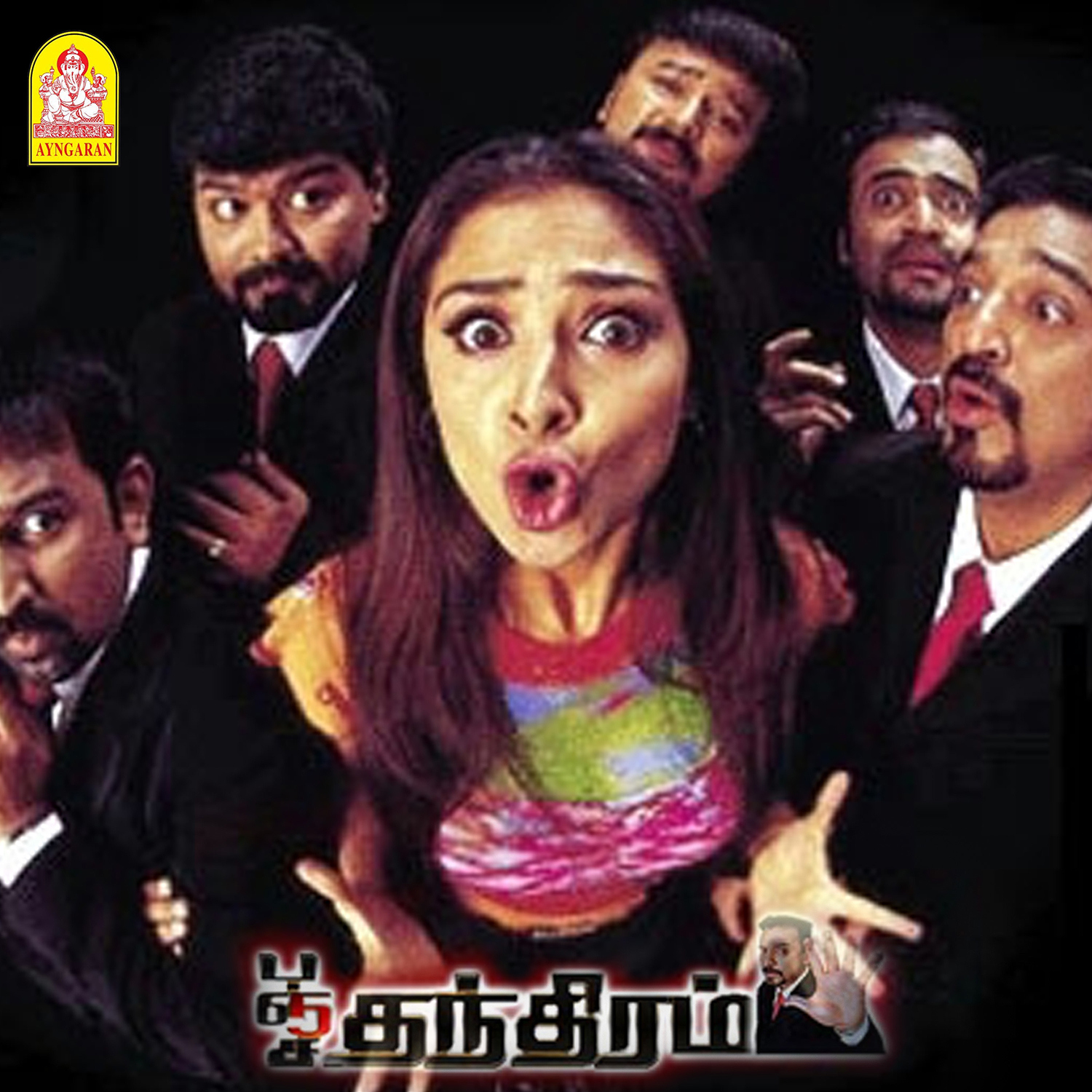 Deva、Harini、Mano - Ennoda Kadhal