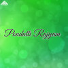 Ilaiyaraaja、S.P.Balasubrahmanyam、s. janaki、Kalidasan - Anilukku Moonu Kodu
