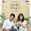 Praveen Powers、Kapil Kapilan、Tamilmani - Bodhai Neeye