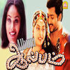 karthik raja、Karthik、Tippu、sadhana sargam - Thathalikuthay