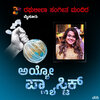 Sunita Chandrakumar、Rakshita Suresh、Rajnikanth C - Ayyo Plastic