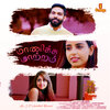 S.P. Venkatesh、Sreekanth Hariharan - Maanikka Maatram