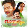K.J. Yesudas - Alayum Kaattin Hrudayam