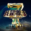 李玟 - What's Up (Live)