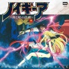 ウルフチーム - ノイギーア ～海と風の鼓動～