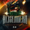 Herencia de Patrones - Heisenbern