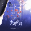 陶九 - 木偶戏剧